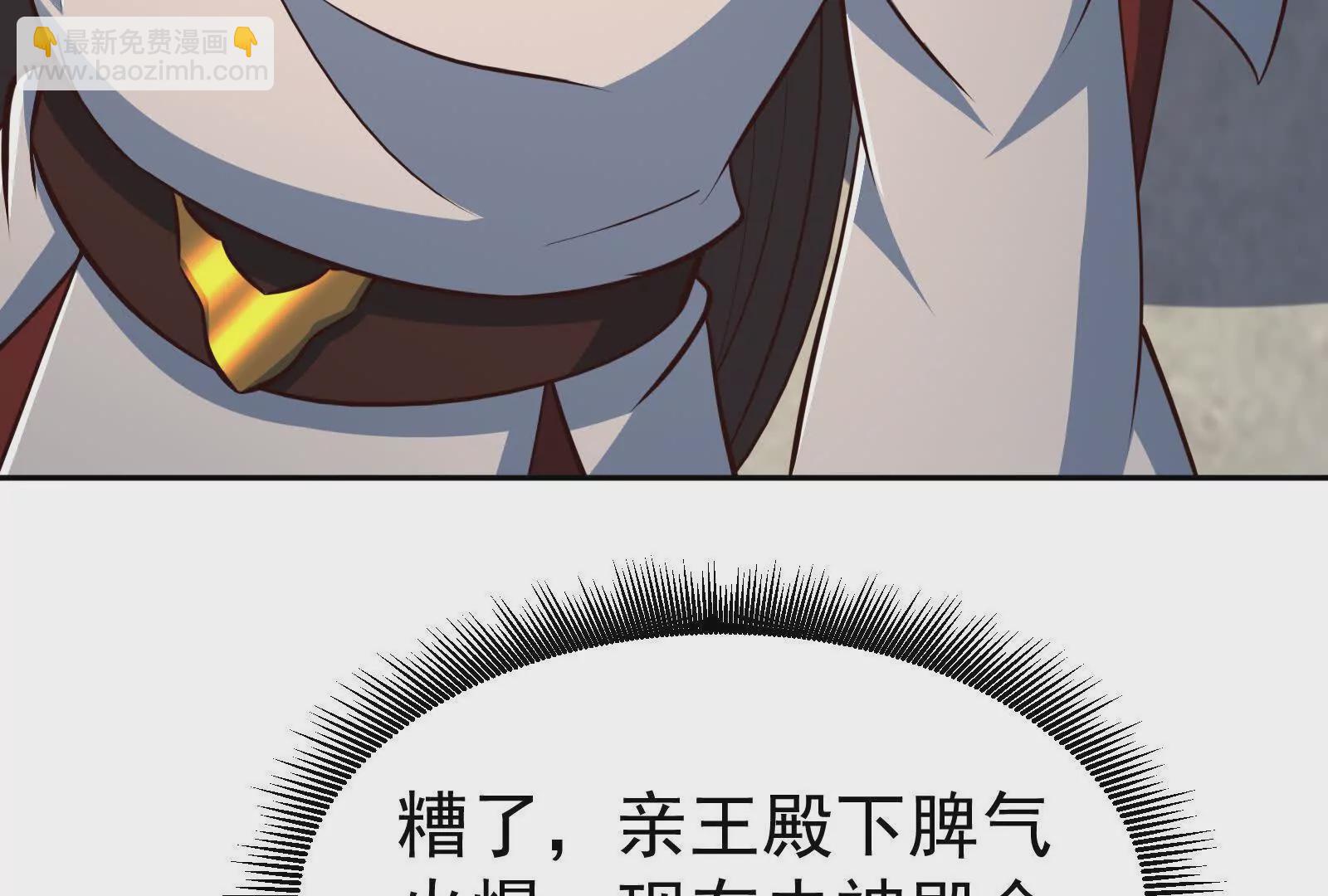 古神遊戲 - 第104話 風起！多線的行動(2/4) - 5